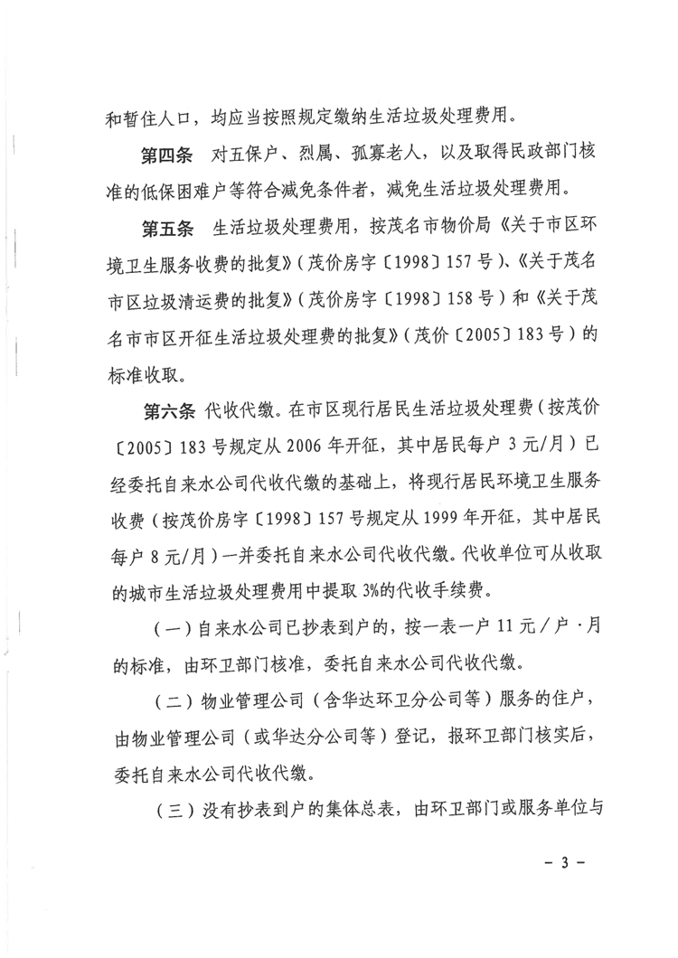 百亿游戏(中国区)官方网站入口